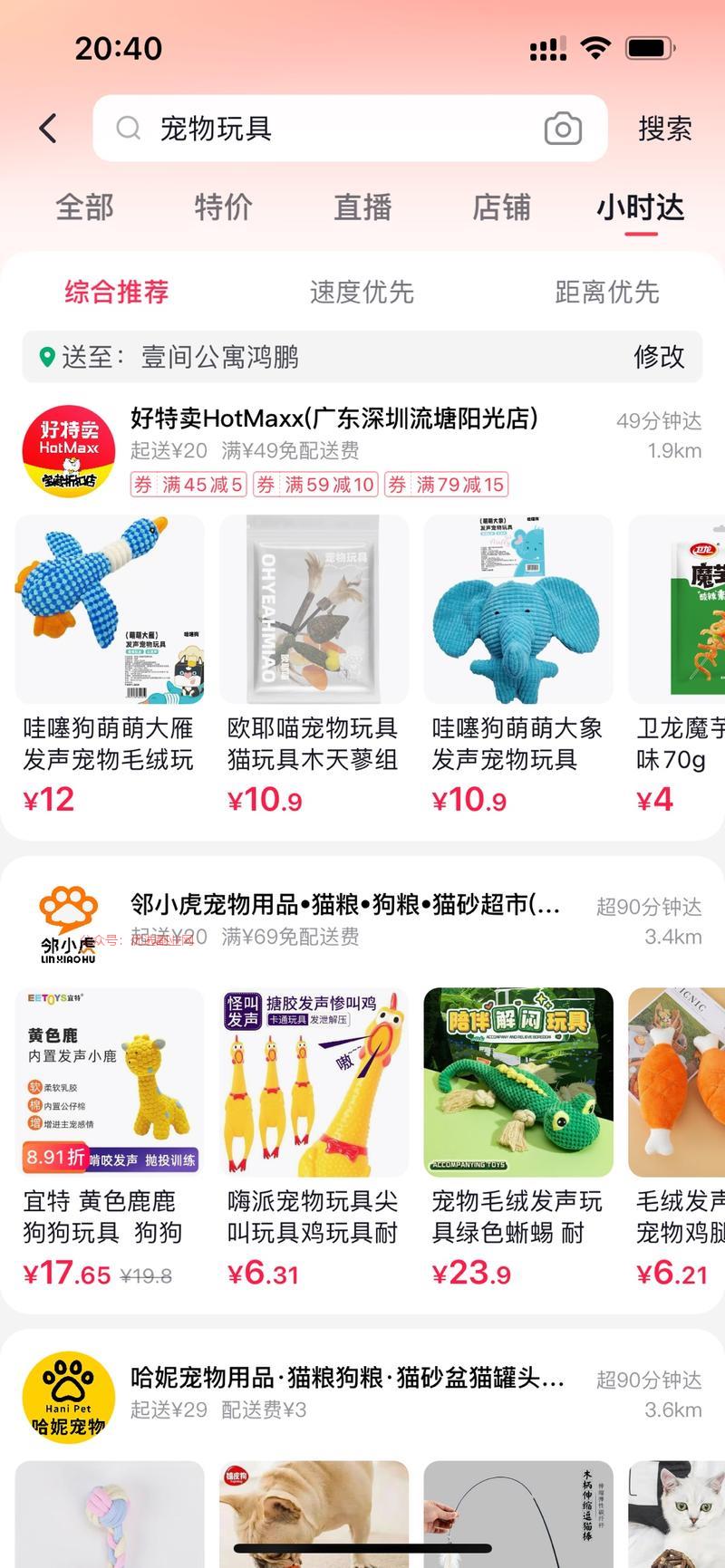 抖音出了小时达的功能要…#情报-搞钱情报论坛-网创交流-优选副业网